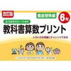  учебник арифметика принт ..... сиденье имеется тщательный .. сборник 6 год /. рисовое поле . структура 
