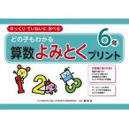  какой .. понимать арифметика .... принт медленно ........6 год /. рисовое поле . структура 