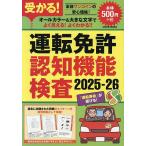 ...! движение лицензия .. функция инспекция 2025-26