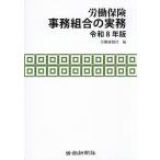 .. гарантия офисная работа комплект .. деловая практика . мир 8 год версия /.. газета фирма 