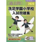*26. пара учебное заведение начальная школа вступительный экзамен рабочая тетрадь 
