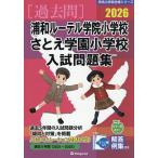 *26. мир Roo teru.. начальная школа *....