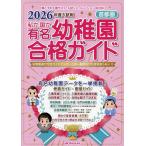  частная * страна . знаменитый детский сад соответствие требованиям гид столичная зона 2026 отчетный год вступительный экзамен для /... образование изучение место 