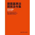  строительство стандарт закон отношение закон . сборник 2026 год версия / страна земля транспорт . жилье отдел три ..( строительство план ответственный ) есть / день ... закон . изучение .