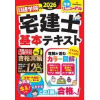  день .... агент по недвижимости . основы текст 2026 года выпуск / день ...