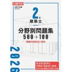 2 класс строительство . область другой рабочая тетрадь 500+100. мир 8 года выпуск / день ... обучающий материал изучение .