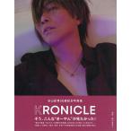 谷山紀章50歳記念写真集 KRONICL