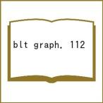〔予約〕blt graph. 112