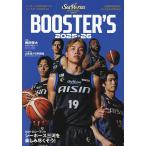 si- шланг Mikawa легализация книжка BOOSTER*S 2025-26