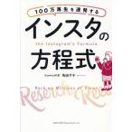 100 десять тысяч воспроизведение . полосный departure делать Insta. person степени тип / угол рисовое поле saki
