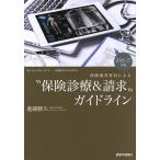 * гарантия медицинская &amp; требование ~ основополагающие принципы гарантия рассмотрение . участник по причине 2026-27 год версия электронный karute&amp;resepto- оптимальный . поэтому. 27 глава /. глициния ..