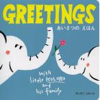 GREETINGS приветствие. .../ko low ro/ ребенок / книга с картинками 