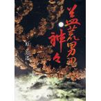 .. мужчина. бог ./...