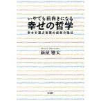 i. тоже передний направление стать ... философия ... нести слова. .. person степени тип / новый магазин . длина 