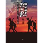  ножек . теория .. свет .. суша армия. ножек .... почему ....... ./ холм ..