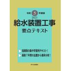  водоснабжение оборудование строительные работы главное текст .. инженер экзамен . мир 5 года выпуск 