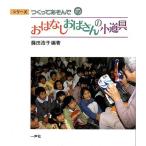 o. нет .. san. реквизит / глициния рисовое поле ..