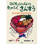 ko.......... .. san .. мысль . сила .... учеба закон начальная школа 1~3 год / Watanabe . Цу .