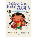 ko.......... .. san .. мысль . сила .... учеба закон начальная школа 4~6 год / Watanabe . Цу .