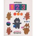  число. ...1*2*3/. тест Taro / ребенок / книга с картинками 