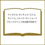  man te Ora, солнечный шахматы *go женский, солнечный tos,sorusona/ vi nyo- ребра enos I отсутствует город . Bank головной офис 1968,lini L s отделение 1969,retiro отделение 1970