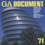 GA document 世界の建築 71