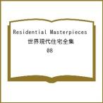 【条件付＋10％相当】Residential　Master０８【条件はお店TOPで】