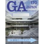 GA JAPAN 170(2021MAY-JUN)