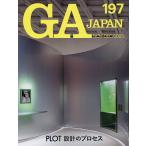 GA JAPAN 197(2025NOV-DEC)