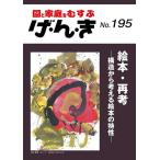 .*.*... семья ....No.195