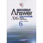  зуб . страна .Answer 82 раз ~98 раз прошлое 17 лет зуб . страна . все проблема инструкция 2006Vol.6