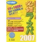  обязательно .la*spa уход страна ..... данные 2007