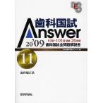  зуб . страна .Answer 82 раз ~101 раз прошлое 20 лет зуб . страна . все проблема инструкция 2009Vol.11