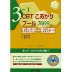 CBT....(2009)-3-1/[CBT.... бассейн ] редактирование комитет 