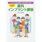  зуб . Imp Ran to курс ваш смех лицо . зуб ... Imp Ran to терапия. основа из, терапия. подробности до . сеть ./ рисовое поле средний уступать .