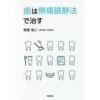  зуб. нет боль . тихий закон .../ юг .. 2 