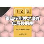 1*2 класс калькулятор . талант сертификация экзамен квитанция . проблема / Япония калькулятор сертификация ассоциация 