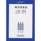  перевозка явление теория / большой средний . самец 