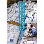  архив * волонтер внутренний. пострадавший район ., и за границей. дефект . материалы ./ большой запад love 