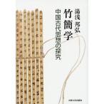  бамбук .. China старый плата мысль. ../ горячая вода ...