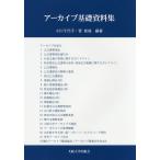  архив основа материалы сборник / Ogawa тысяч плата ./. подлинный замок 