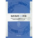  предмет . физика 100. сборник / Osaka университет inter laktib вещество наука *kateto program предмет . физика 100. сборник выпускать Project / дерево . Gou / Kobayashi ..