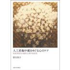  человеческий труд беременность средний ..... сердце. уход . производство период ... . пол психология . изучение / труба сырой ..