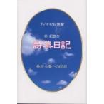  криптомерия ... поэзия сборник дневник радио .... весна из весна .365 день / криптомерия ..