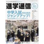  частная средний высота .. сообщение Kansai версия No.85(2022)