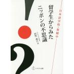 . студент из .. Nippon. тайна японский язык школа *.. средний / запад ...