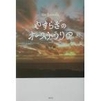 ya.... Австралия /. рисовое поле .