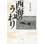 ���C�̂��˂�/�ɖV�Ĉ�