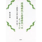 .. поколение .. человек поколение к сообщение 1/ глициния рисовое поле . самец 