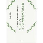 .. поколение .. человек поколение к сообщение высота .. человек. сон . желающий no. 5 сборник / глициния рисовое поле . самец 